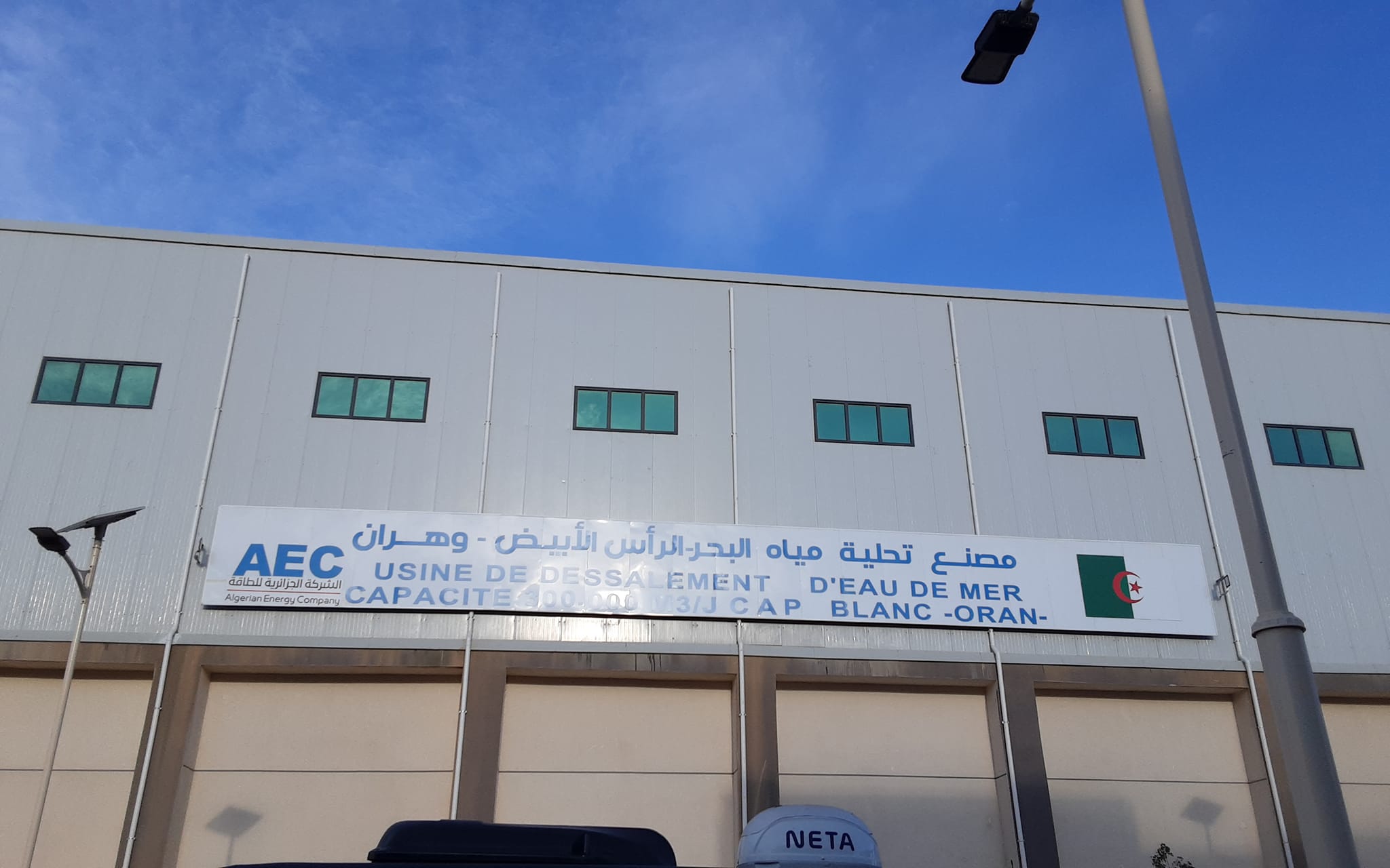 Eau potable à Oran.  Entre dessalement massif et nouveaux projets structurants