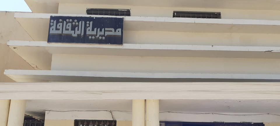 Après une agression au siège de la Direction. Dépôt de plainte contrele directeur de la Culture de Relizane