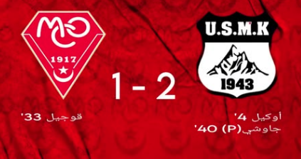 L’équipe formée par Ghomari et Belbachir égale un triste record. 13ème défaite de la saison pour le MCO!