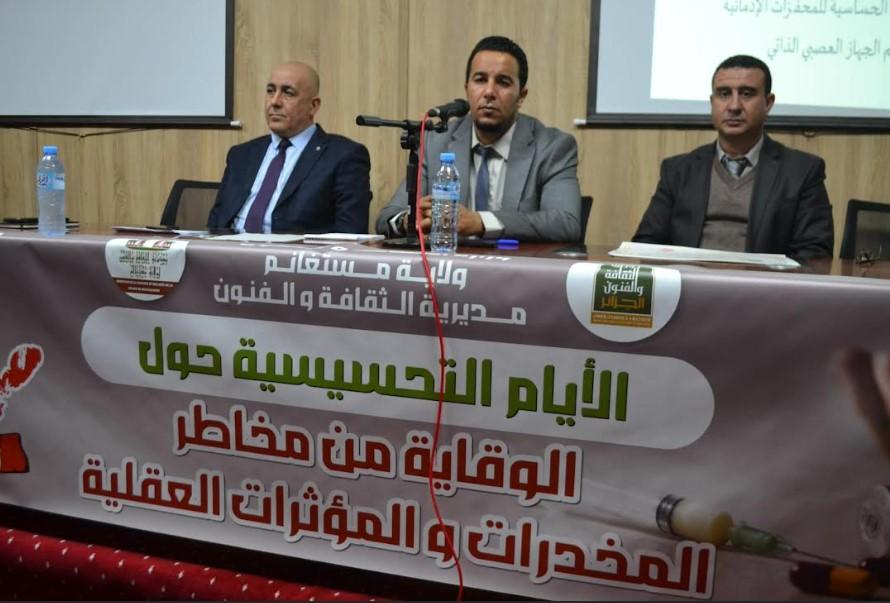 Mostaganem. Journée de sensibilisation contre l’addiction à la drogue