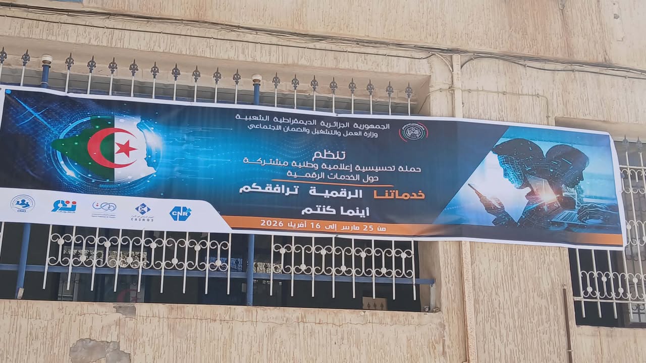 CNAS Bouira. Campagne de sensibilisation  sur les avantages des services numériques