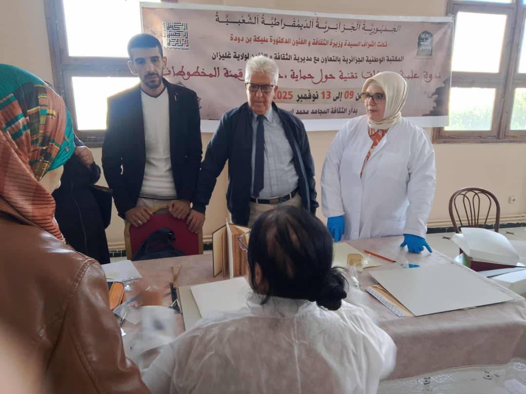 Relizane.  Colloque scientifique et ateliers techniques sur  la préservation et la numérisation des manuscrits