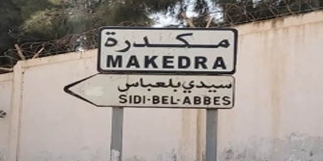 Sidi Bel Abbès .La commune de Makedra au cœur d’une mutation sanitaire