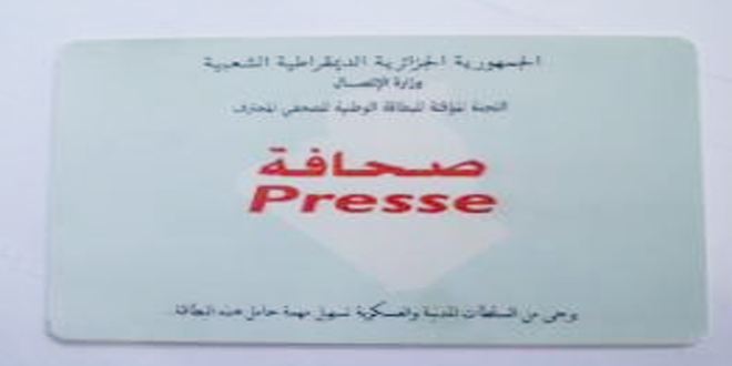 Relizane. Appels à mettre fin à la sélectivité dans les relations avec les journalistes