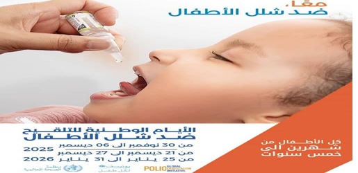 Vaccination contre la poliomyélite. Lancement de la campagne nationale