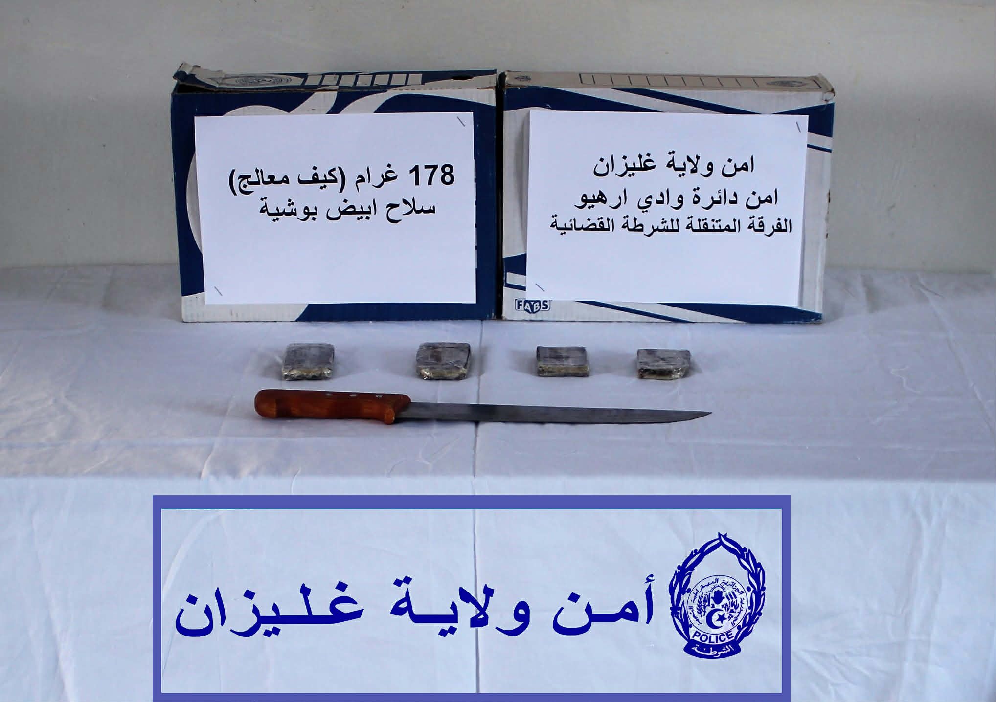 Oued R'hiou. 02 individus arrêtés et des comprimés psychotropes saisis