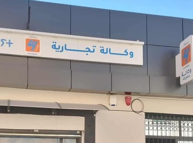 SONELGAZ Sidi Bel Abbès. Inauguration d'une nouvelle agence à Sfisef