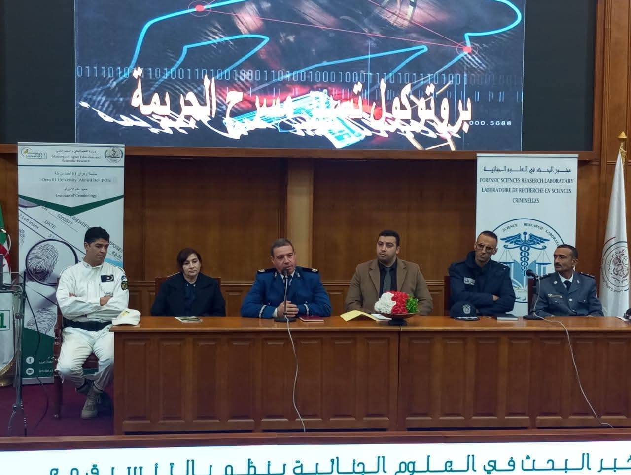 Direction  de la protection civile. Journée de formation  sur les scènes de crimes