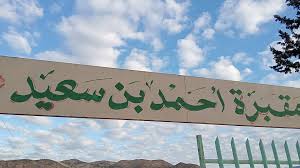 Aïn Tarek (Relizane). Profanation de tombes au cimetière «Ahmed Ben Saïd»