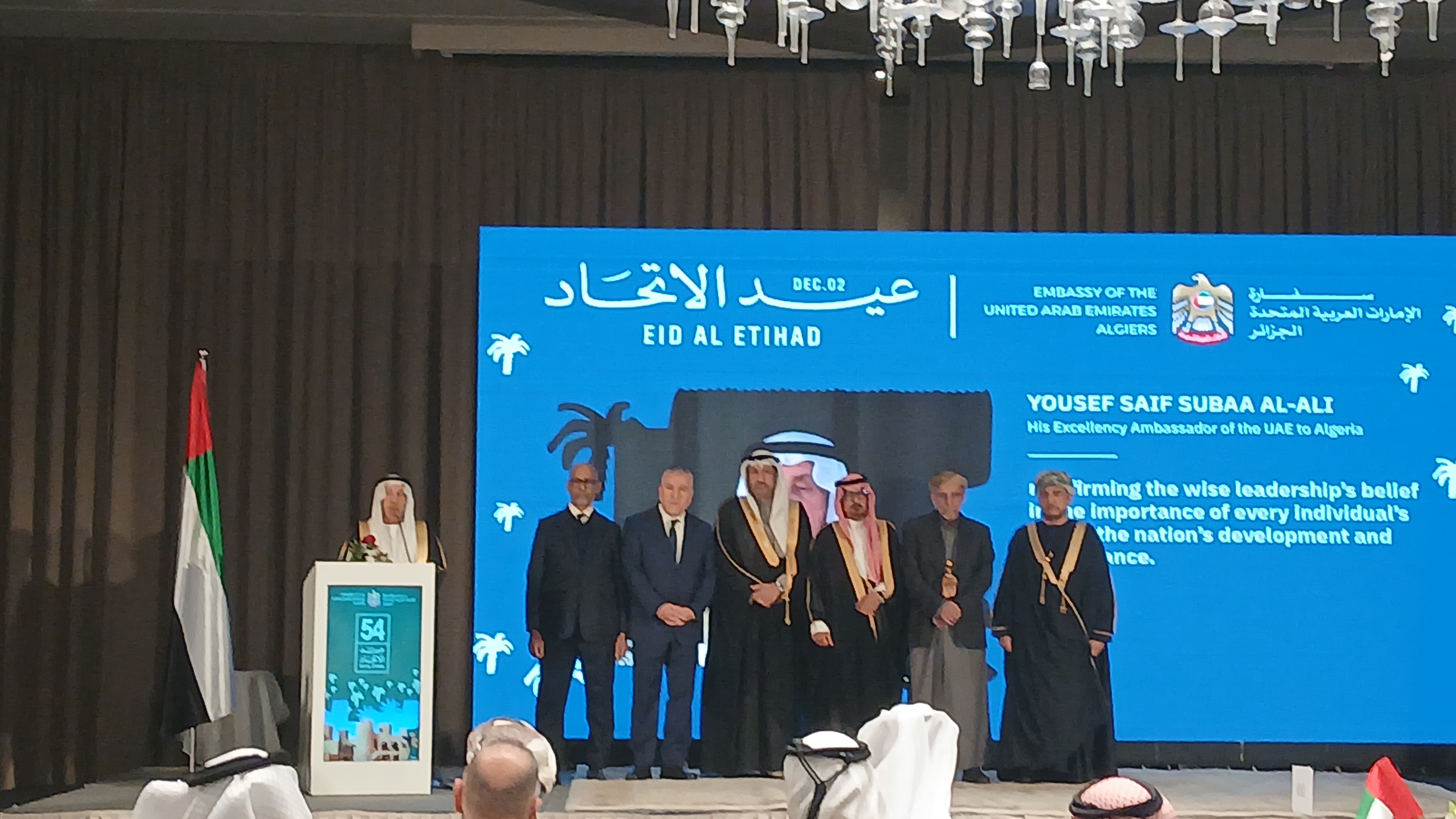 54ème anniversaire de la Fête Nationale des Émirats Arabes Unis à Alger. Sous le slogan: UNION
