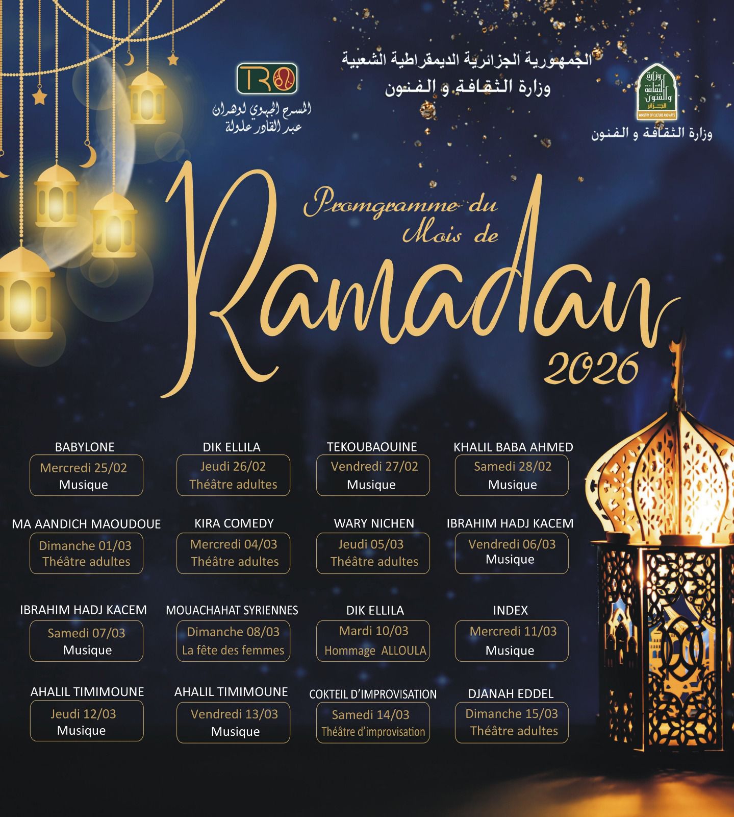 Soirées ramadanesques au TRO.  16 spectacles d’ambiance musicale et théâtrale